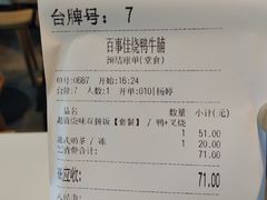 账单-百事佳烧鸭牛腩(上海虹桥站店)