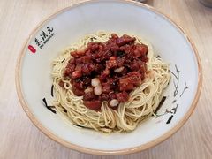 -朱洪元苏式面馆(绿宝广场店)