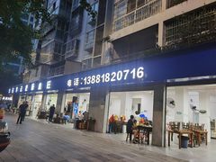 门面-大邑李记肥肠血旺