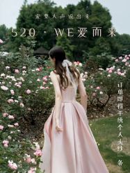 -WECOUTURE高级订制广州