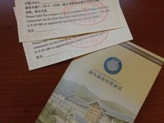 房卡早餐券-天目湖御水温泉·度假酒店