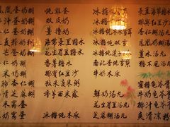 菜单-玫瑰甜品(文明路店)