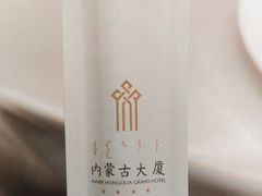 -内蒙古驻京办餐厅