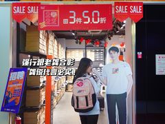 -深圳华盛奥特莱斯(华南一道店)