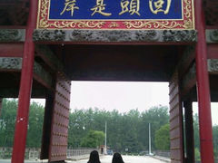 android_upload_pic-南海禅寺