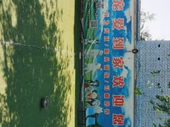 -宠物寄养训练学校