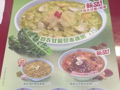 -宏状元现熬粥·京味菜(五棵松店)