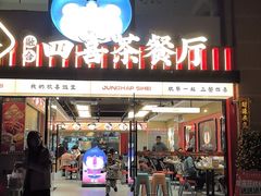 -融合四喜茶餐厅(番禺石碁东湖洲店)