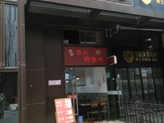 门面-陈记柳州螺蛳粉(大坪店)