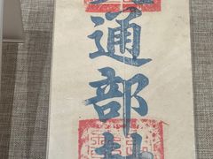 -中国铁道博物馆(正阳门馆)