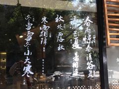 -炖物24章·顺时轻养茶(杭州大厦店)