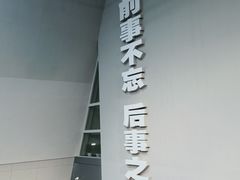 -侵华日军南京大屠杀遇难同胞纪念馆