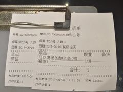 账单-川里谈·川味小馆(北京路店)