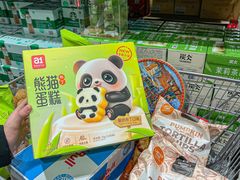 -山姆会员商店(杨桥西路店)