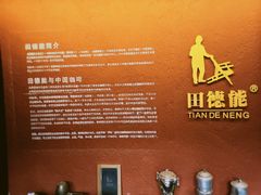 -田德能咖啡博物馆