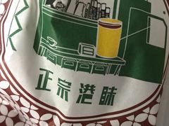 -兰芳园丝袜奶茶