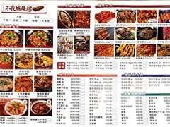 -郑记•不夜城烧烤•龙虾•虾蟹(黄鹤楼店)