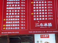 -二斗栗子(黄河道店)
