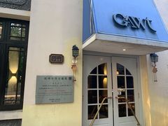 门面-也枫·小黄楼(南山路旗舰店)