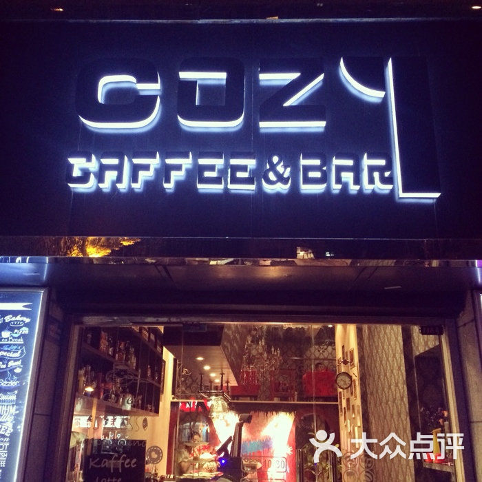 蔻依咖啡酒吧門頭圖片 - 第101張_裝裝修 蔻依咖啡酒吧門頭圖片 - 第101張