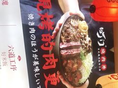 -町门烤肉拌饭专门店(哈西万达店)