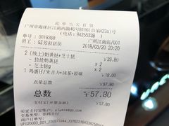 账单-芳叔(江南新地店)