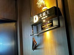 -大桶大足浴(浦三路店)