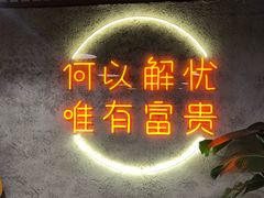 -大富贵烧烤公司(双廊店)