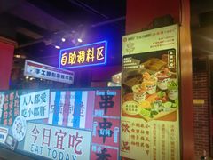 -钢管厂五区小郡肝火锅串串香(总店)
