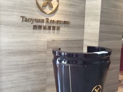 -广州逸林假日酒店·四季桃源中餐厅(白云山风景区店)