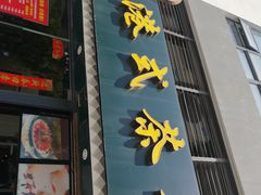-立哥港式茶餐厅