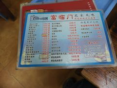 -广宁炭炉鸡煲·富临门饭店