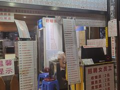 门面-百花传统甜品店(原址店)