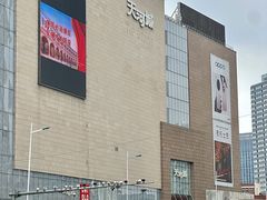 -天河城购物中心