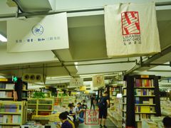 店内环境-先锋书店(五台山总店)