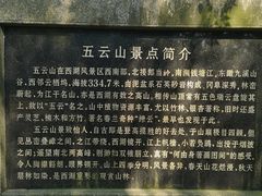 -西湖风景区十里琅珰-五云山