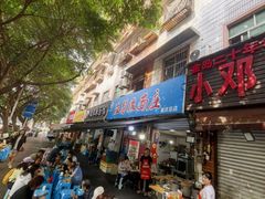 -温馨缘面庄(总店)