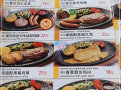 -萨莉亚意式餐厅(玉泉路物美店)