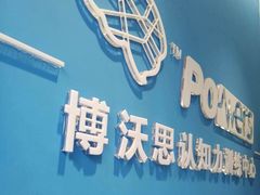 -博沃思·专注力·心理咨询·家庭教育(世豪中心)