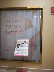 -重庆五洲医院·妇幼保健