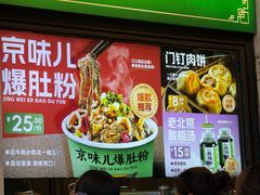 -聚宝源(牛街创始店)