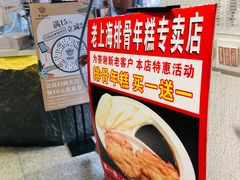 -早安山丘·豆浆油条(小木桥路店)