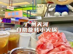 -大橘元自助回转火锅(天河新天地店)