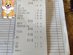 账单-鹰龙海畔度假酒店(咸祥店)