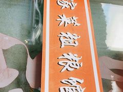 -土家菜粗粮馆(木鱼镇店)