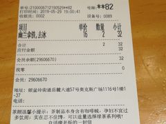 账单-茶颜悦色(银盆岭万达广场店)