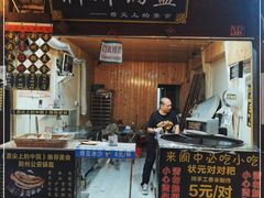 门面-荆州锅盔(阆中古城店)