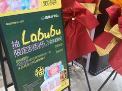 -混果汁(福田领展中心城店)