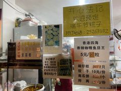 -法记开心粉面店(诗宁大厦店)