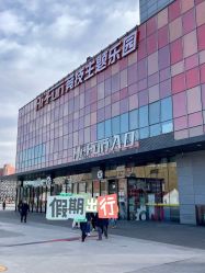 -嗨翻Hi-Fun竞技主题乐园·蹦床团建生日聚会(五棵松华熙店)
